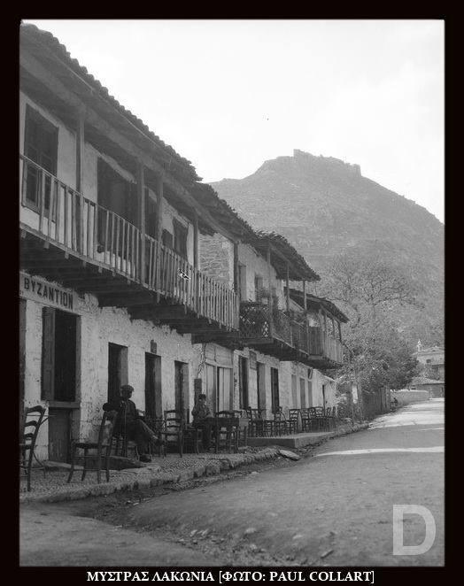 Mystras Inn Eksteriør bilde